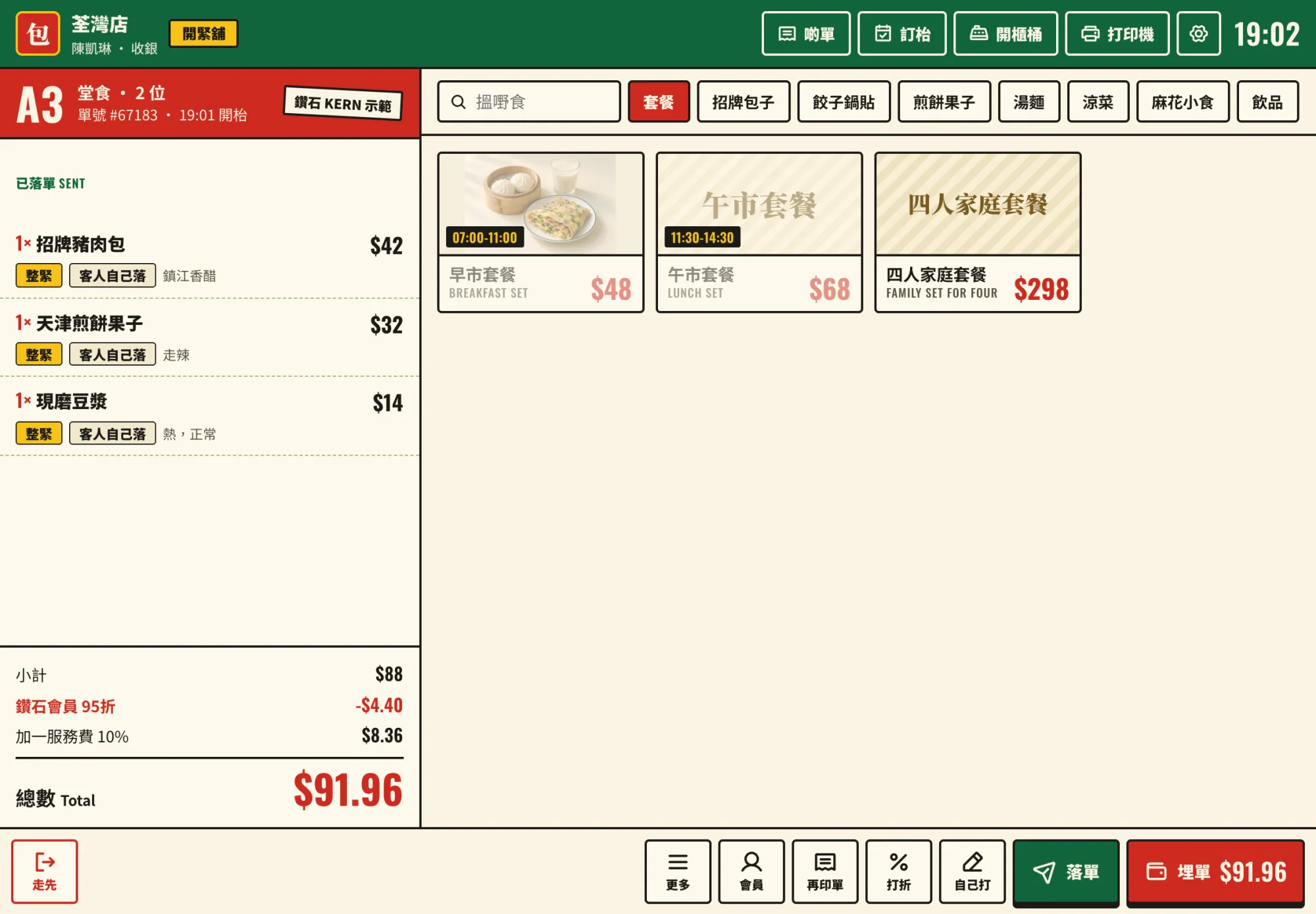 Till order screen for table A3